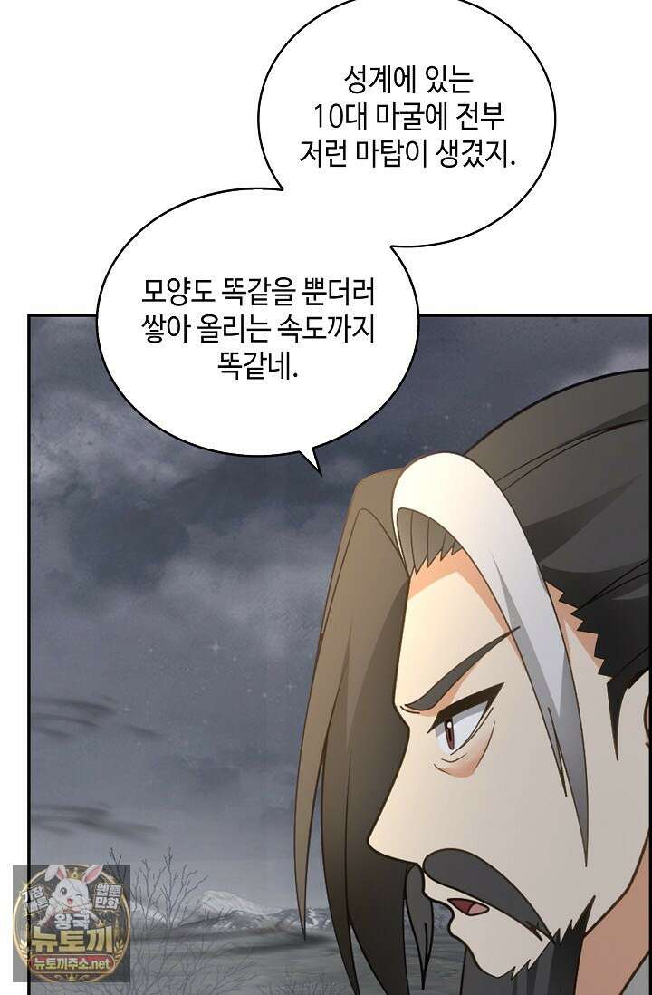 무련전봉 1950화 4