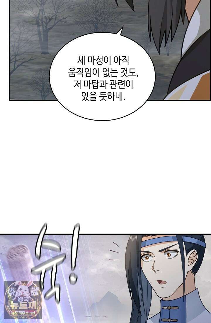 무련전봉 1950화 5