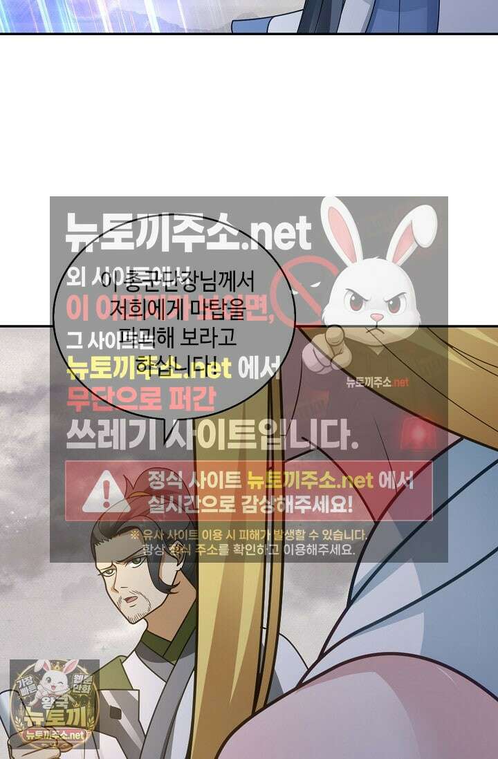무련전봉 1950화 6