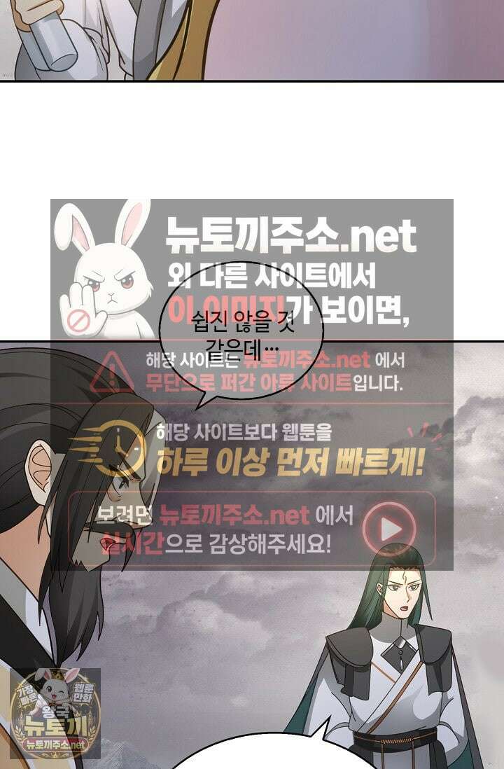 무련전봉 1950화 7