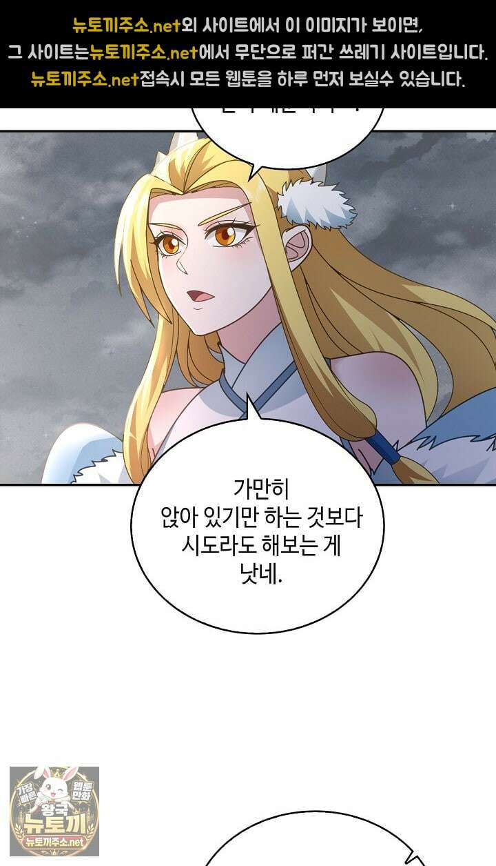 무련전봉 1950화 9