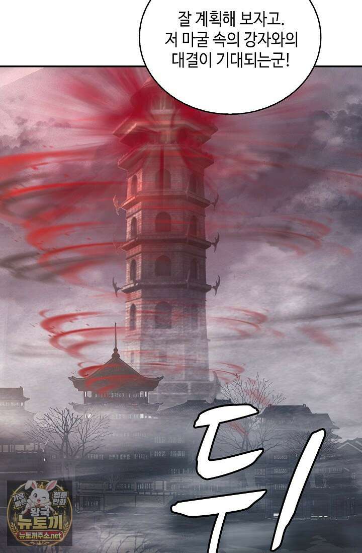무련전봉 1950화 10
