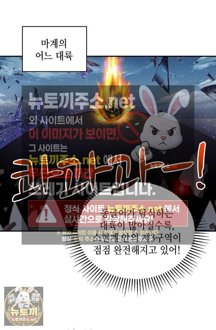 무련전봉 1950화 12