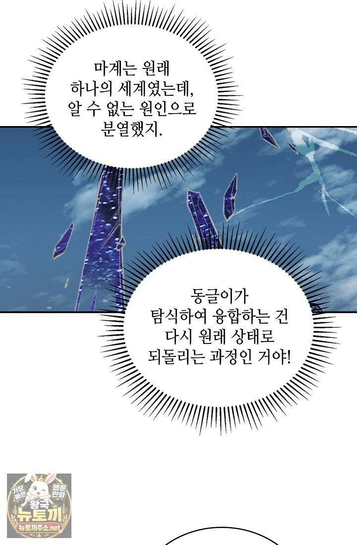 무련전봉 1950화 13