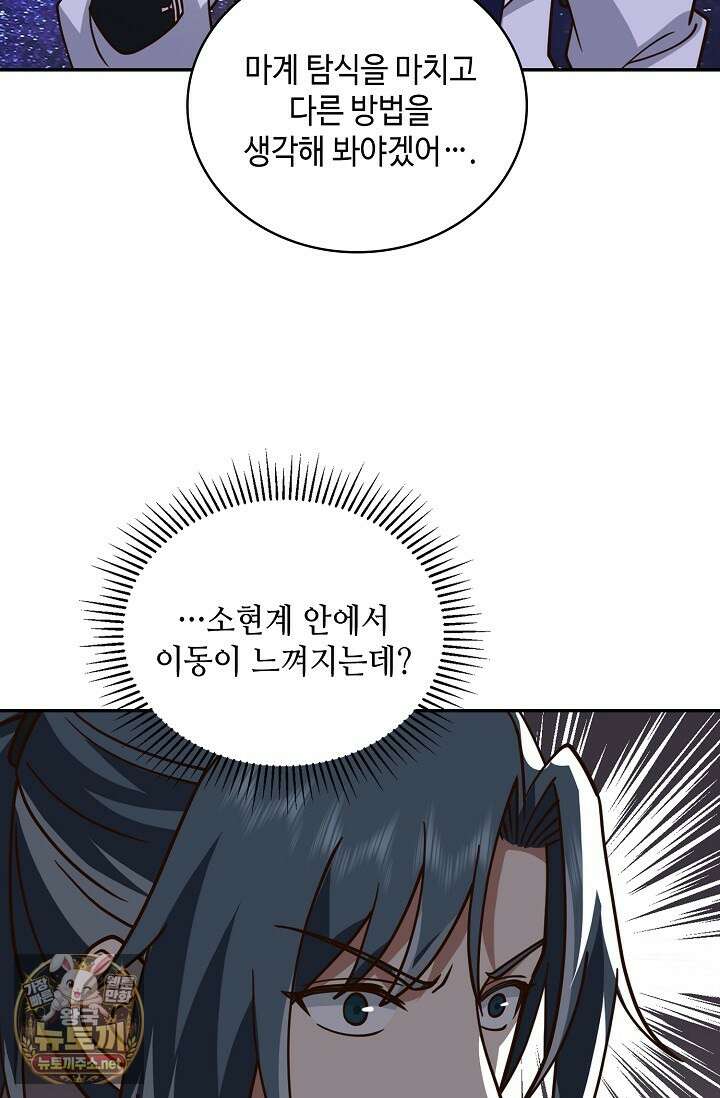 무련전봉 1950화 15
