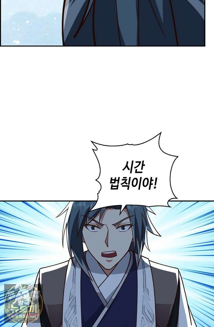 무련전봉 1950화 20
