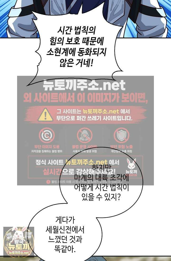 무련전봉 1950화 21