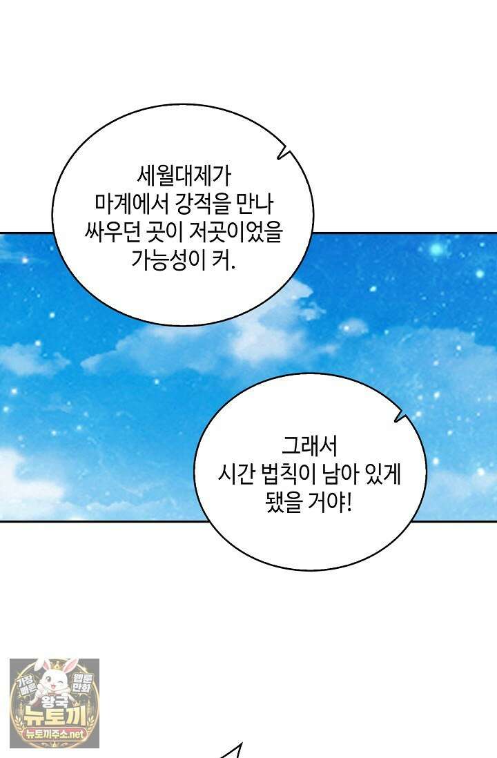 무련전봉 1950화 24