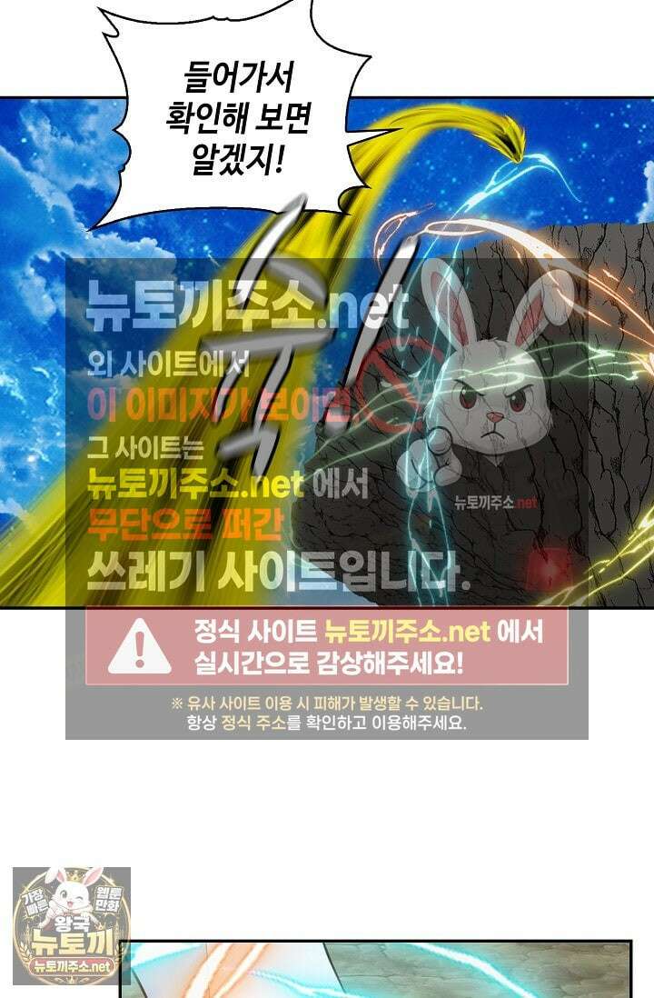 무련전봉 1950화 25