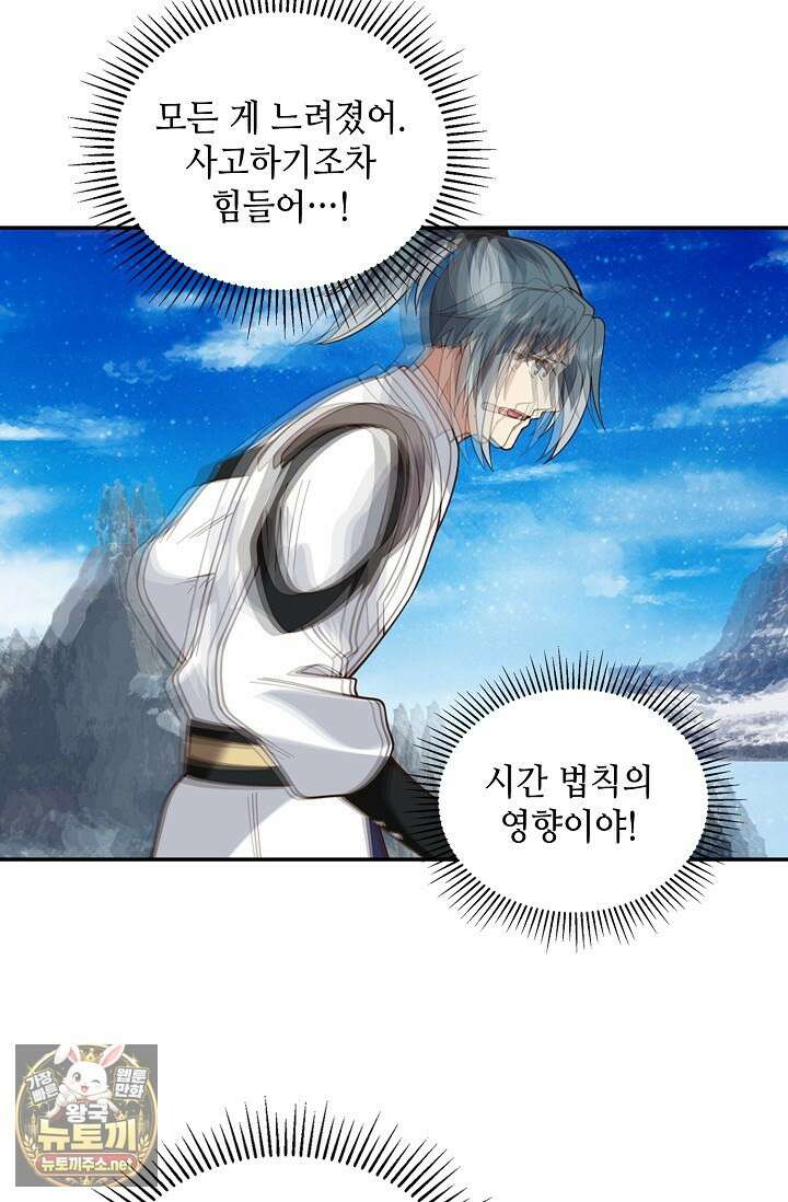 무련전봉 1950화 28