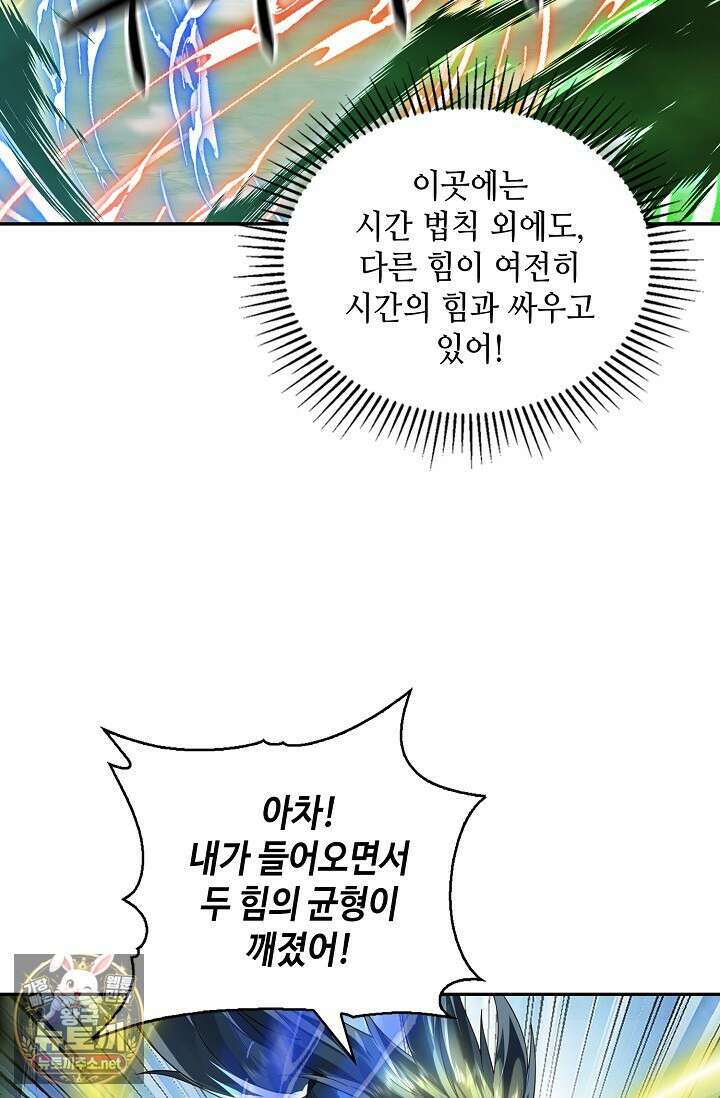 무련전봉 1950화 33