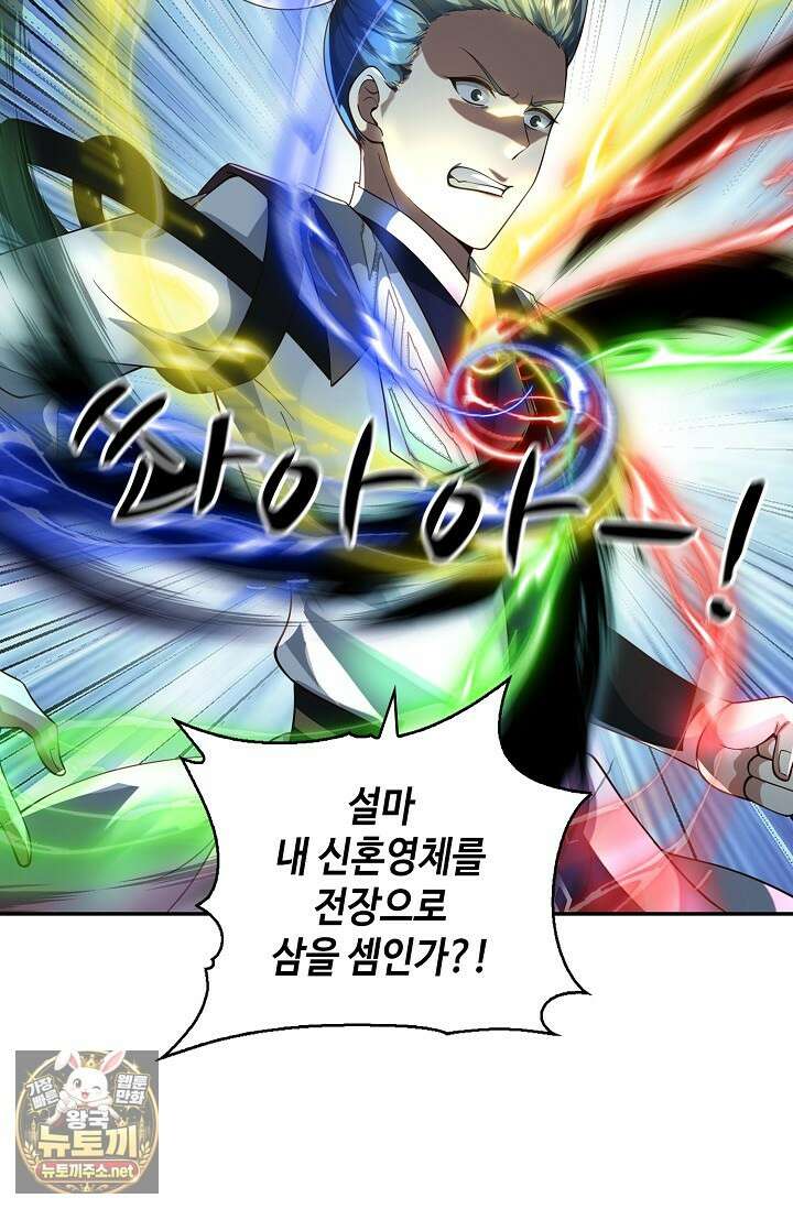 무련전봉 1950화 34
