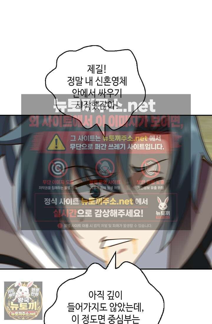 무련전봉 1950화 35
