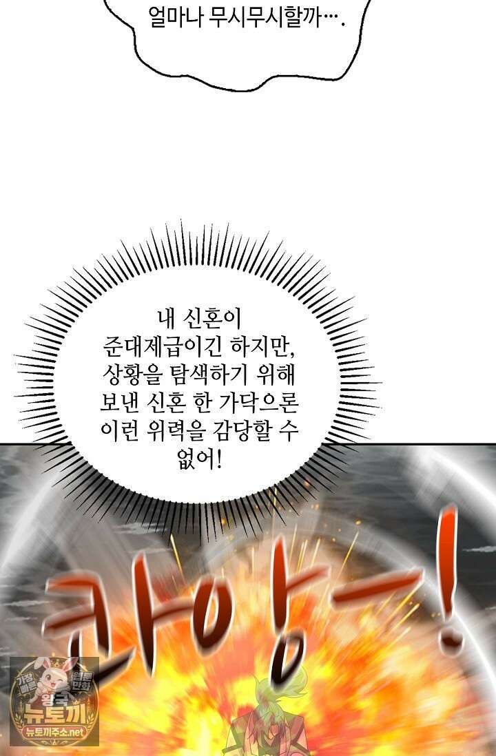 무련전봉 1950화 36