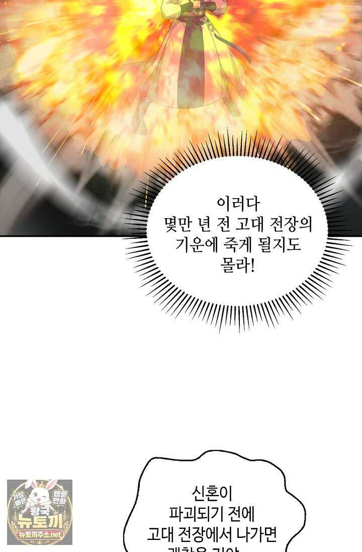 무련전봉 1950화 37