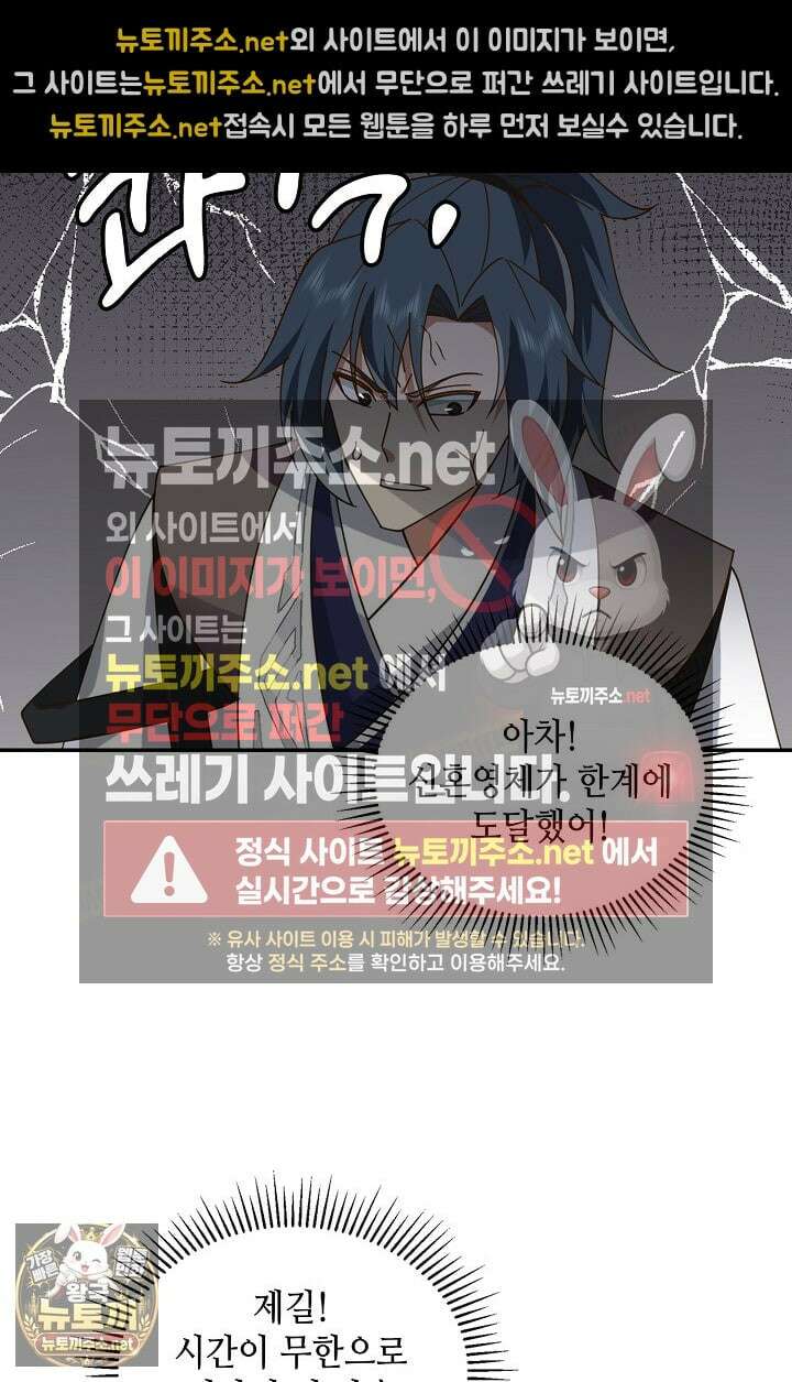 무련전봉 1950화 40