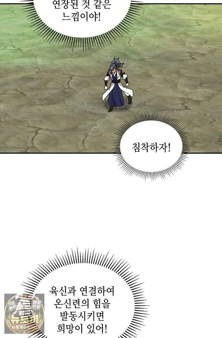 무련전봉 1950화 41