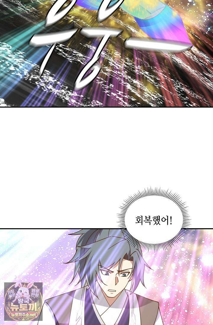 무련전봉 1950화 44