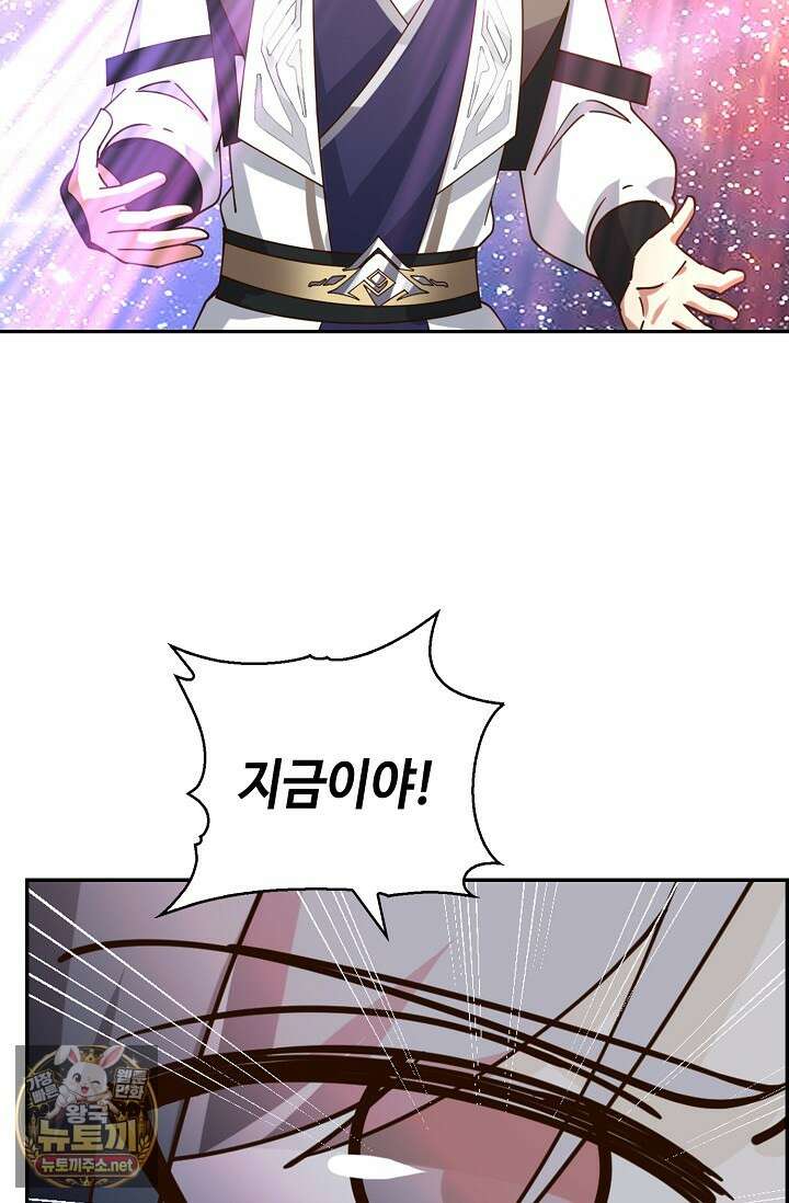 무련전봉 1950화 45