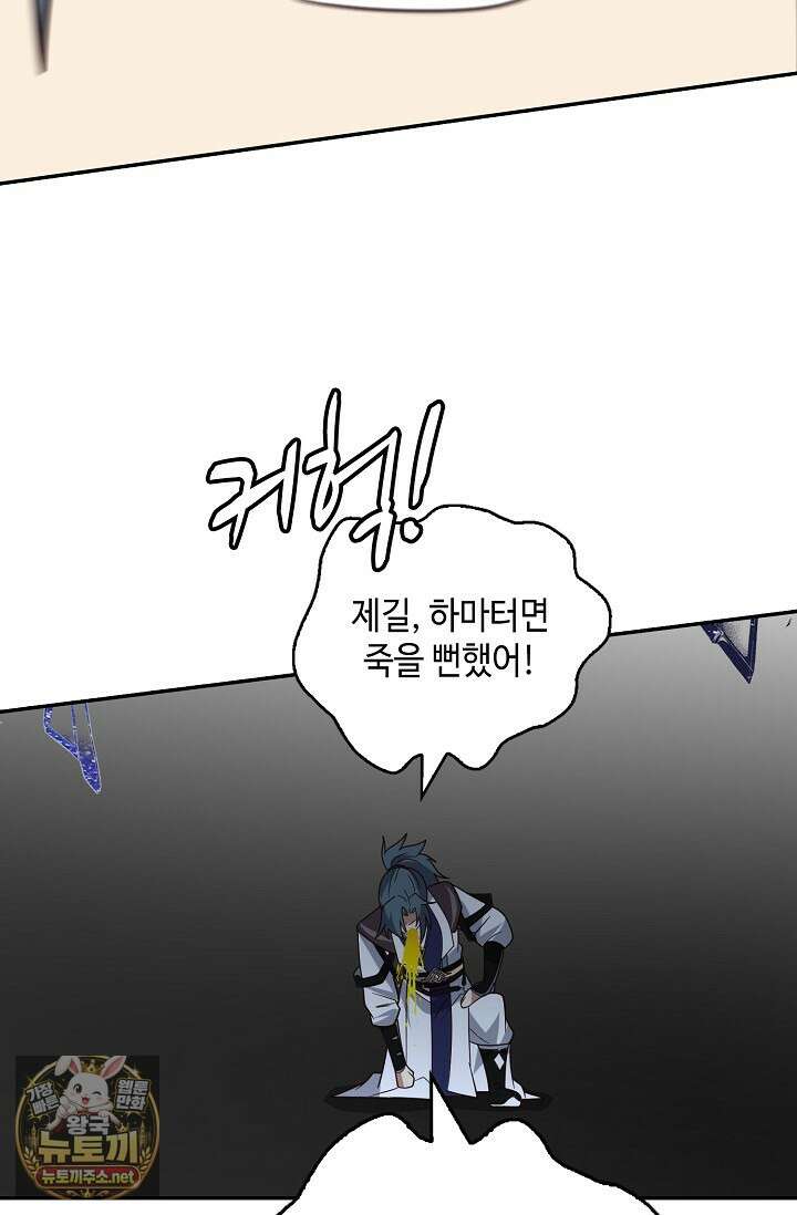 무련전봉 1950화 48