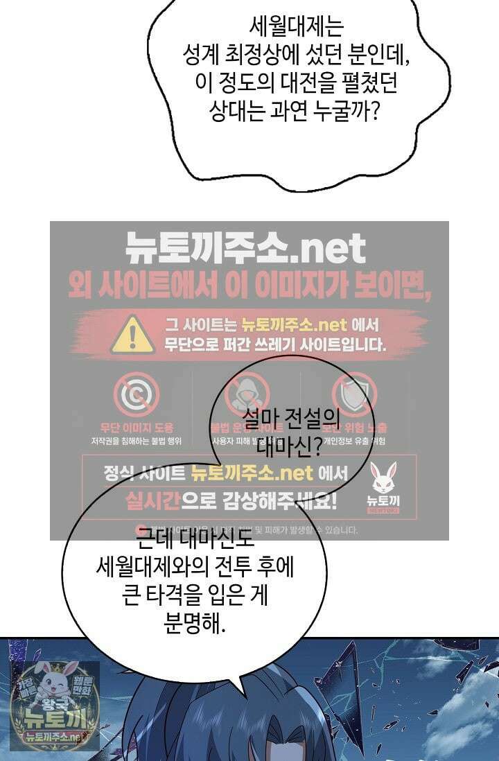 무련전봉 1950화 49