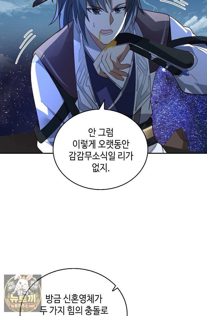 무련전봉 1950화 50