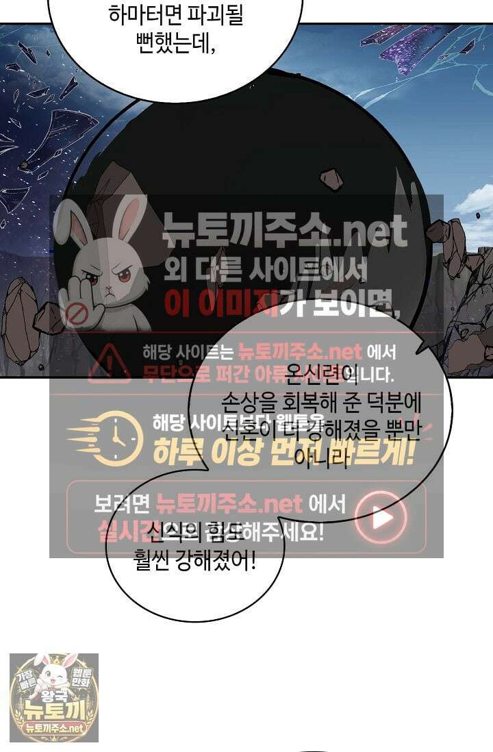 무련전봉 1950화 51