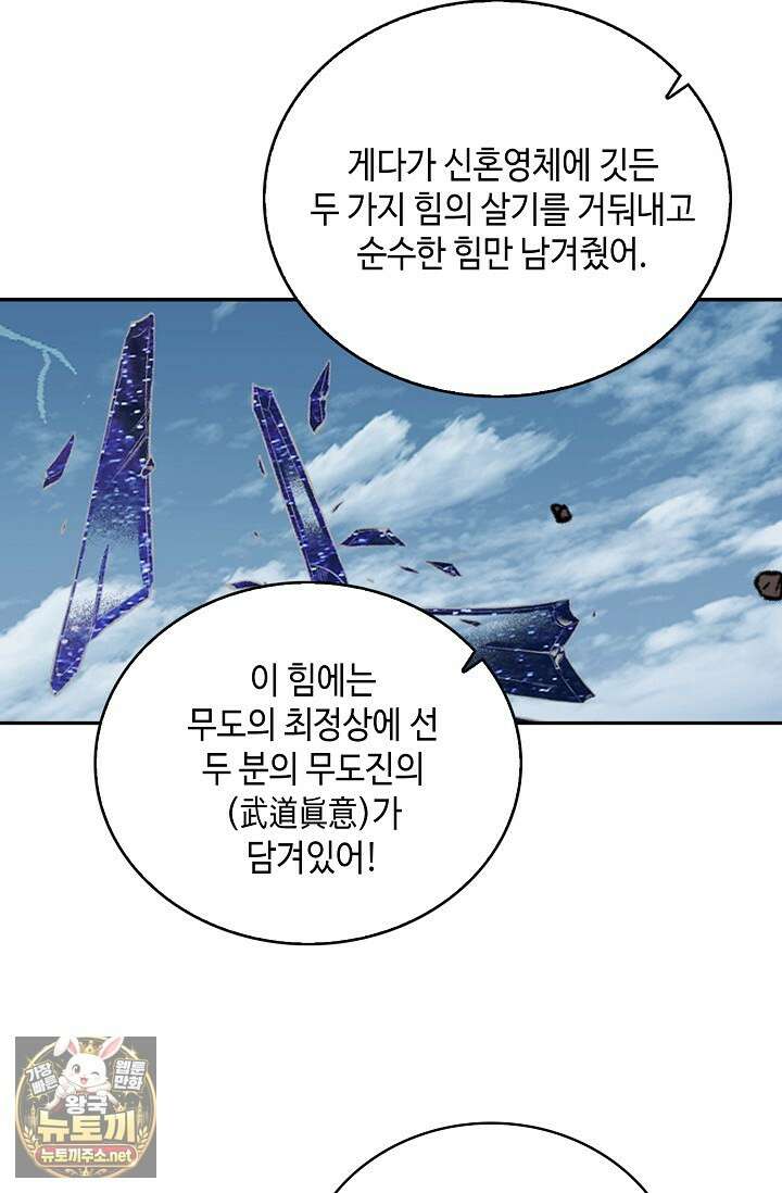 무련전봉 1950화 52