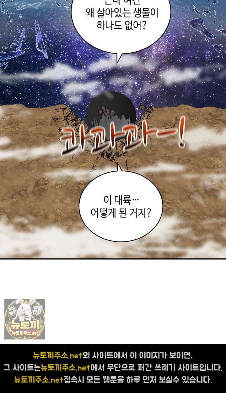 무련전봉 1950화 59