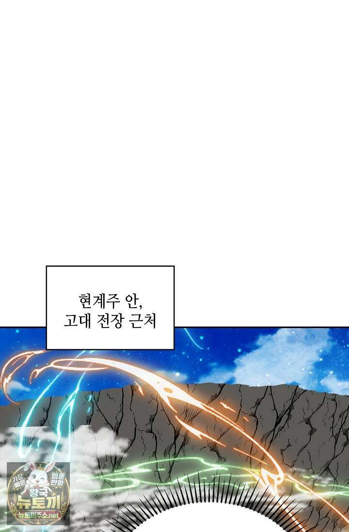 무련전봉 1950화 60