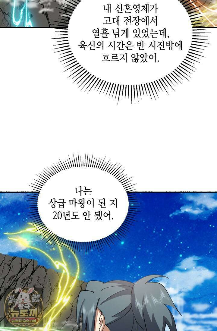 무련전봉 1950화 61
