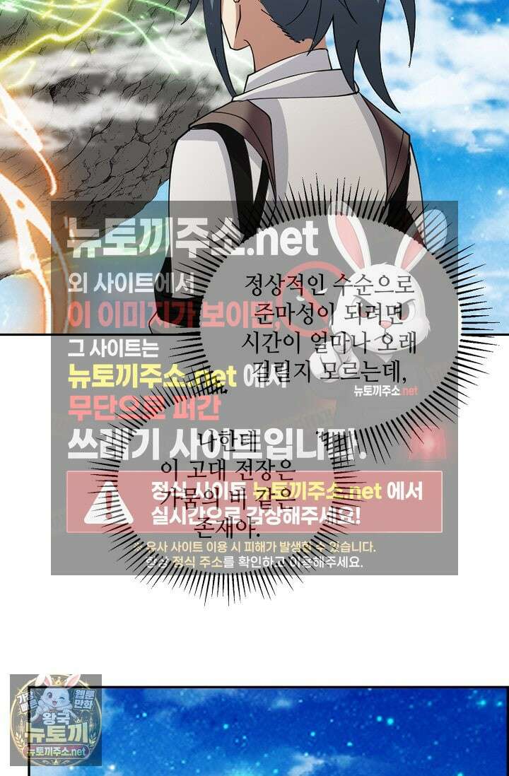 무련전봉 1950화 62
