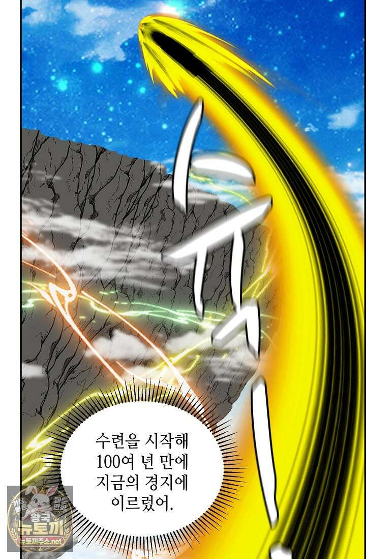 무련전봉 1950화 63
