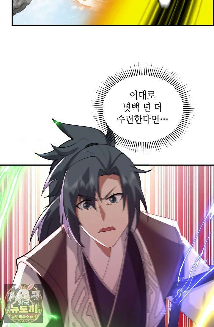 무련전봉 1950화 64