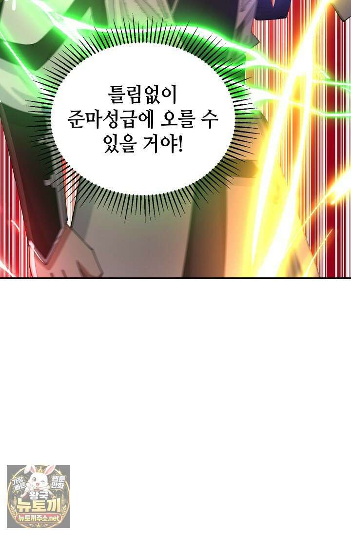 무련전봉 1950화 65