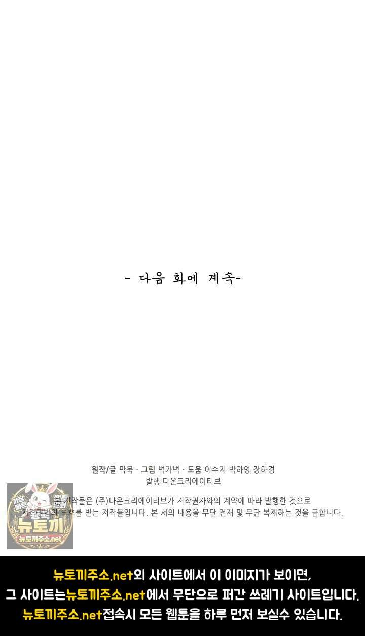 무련전봉 1950화 66