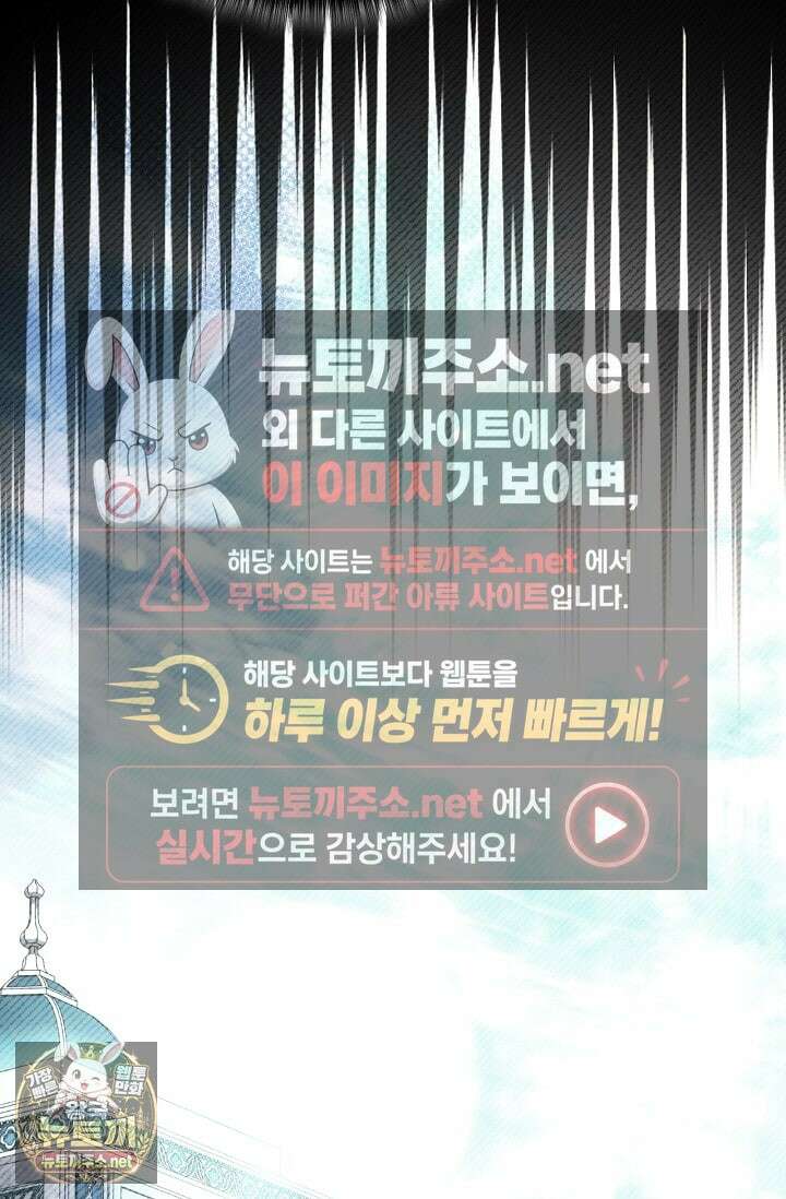 이 나라를 없앨 예정인데요 75화 21