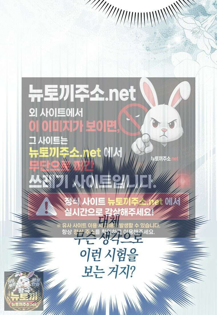 악당을 납치한 5살 스파이입니다 22화 9