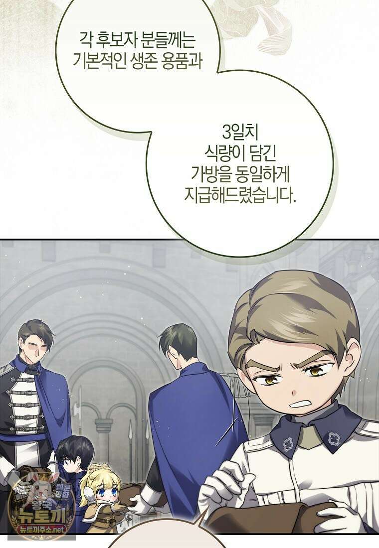 악당을 납치한 5살 스파이입니다 22화 13