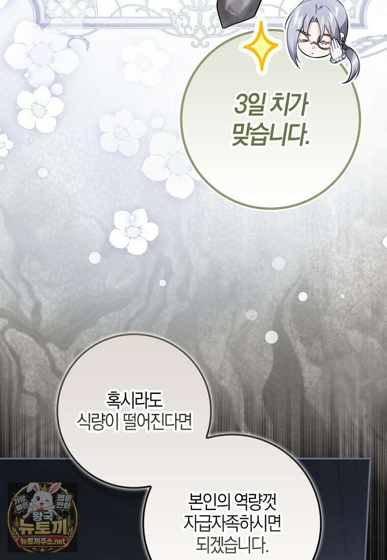 악당을 납치한 5살 스파이입니다 22화 16