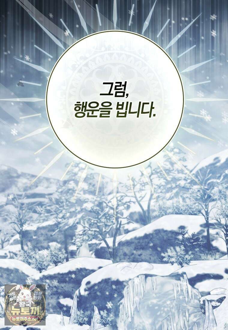 악당을 납치한 5살 스파이입니다 22화 18
