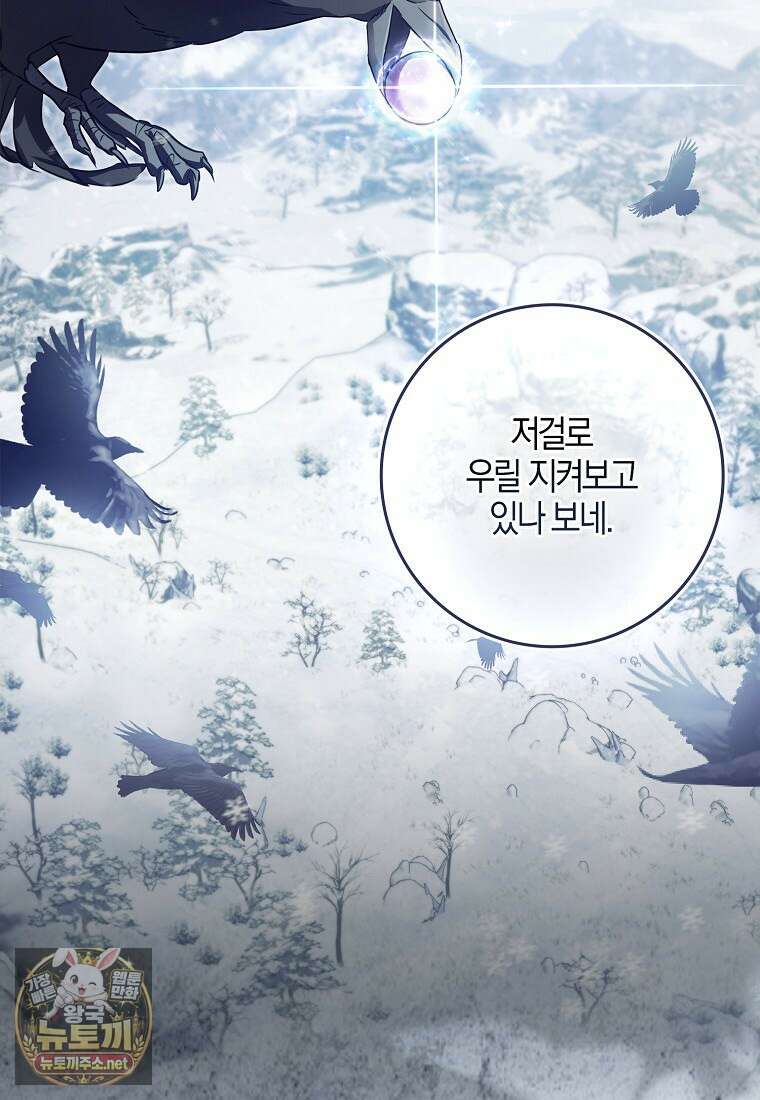 악당을 납치한 5살 스파이입니다 22화 22