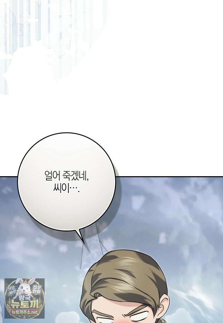 악당을 납치한 5살 스파이입니다 22화 26