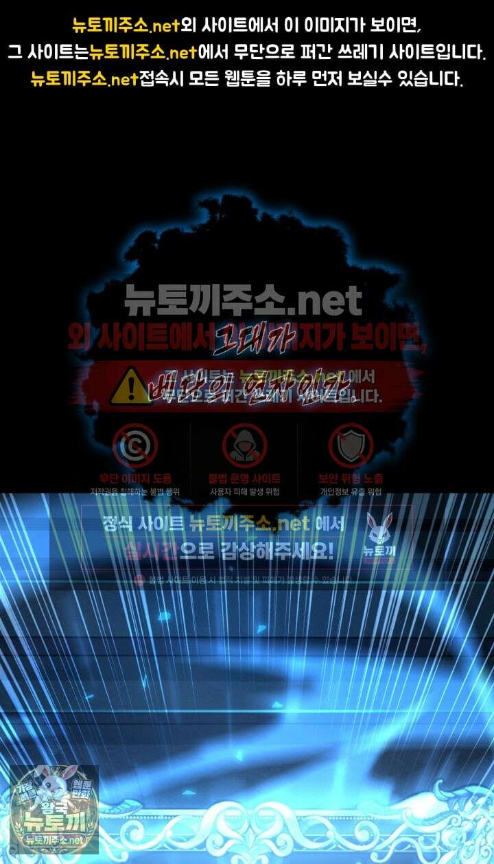 몰락한 명가의 플레이어 43화 1