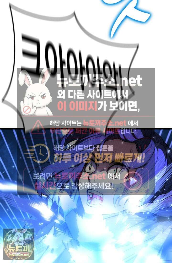 몰락한 명가의 플레이어 43화 17