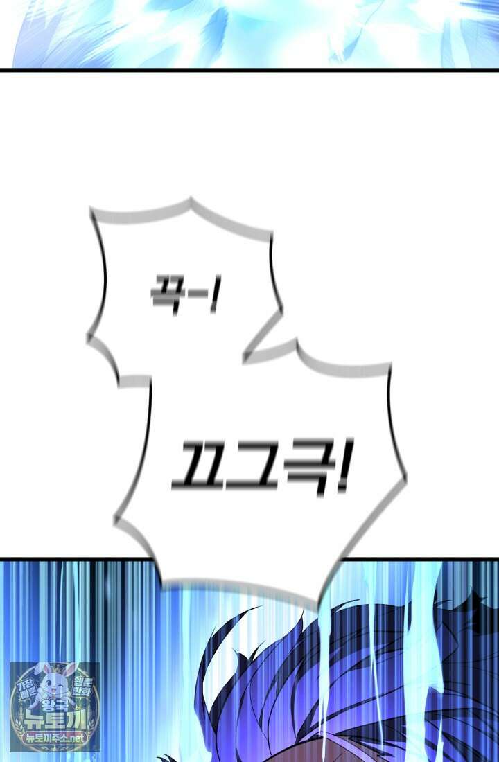 몰락한 명가의 플레이어 43화 18