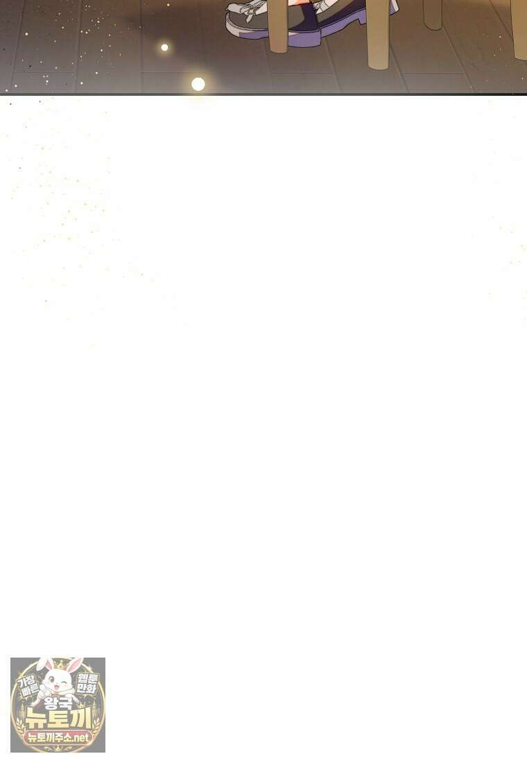악마의 사랑을 받는 딸이래요 122화 10