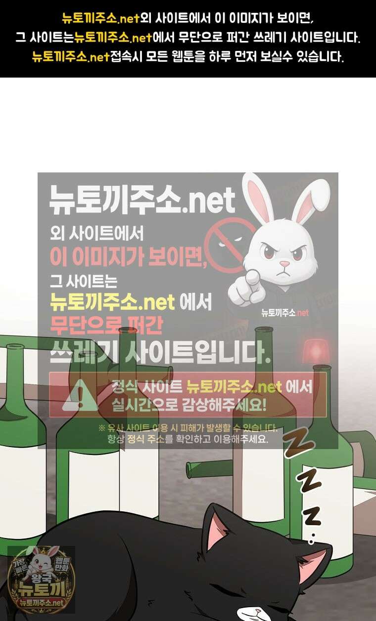 던전 안 푸드 트럭 사장님 107화 1