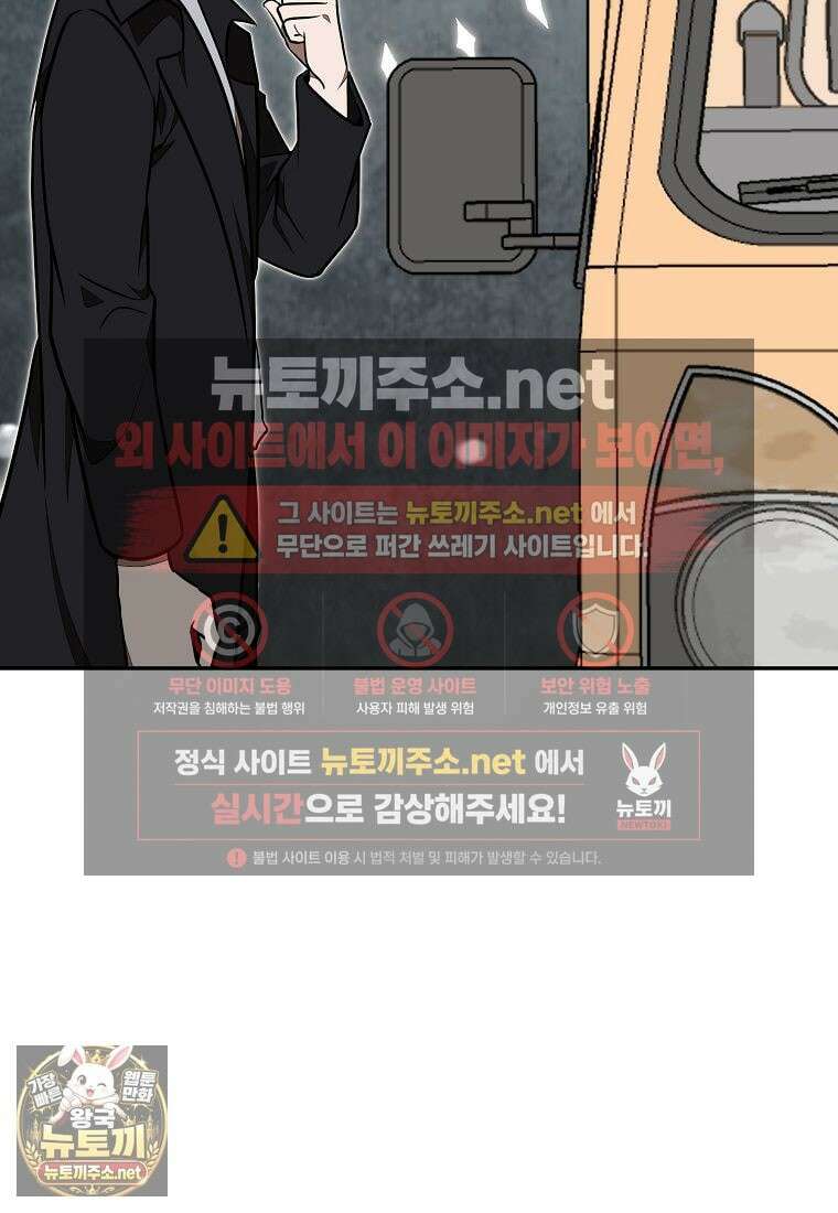 던전 안 푸드 트럭 사장님 107화 11
