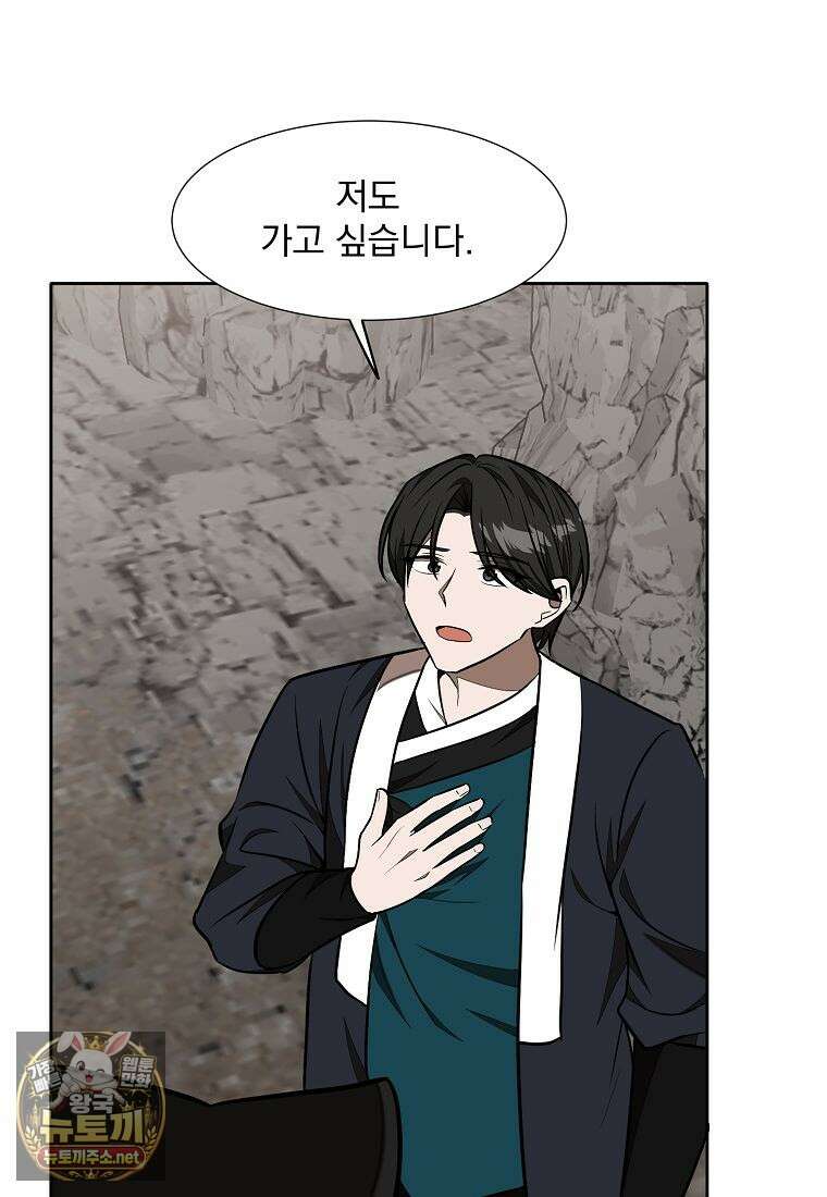 던전 안 푸드 트럭 사장님 107화 12